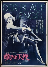 2f429 BLUE ANGEL Japanese R81 Josef von Sternberg, full-length sexy Marlene Dietrich!