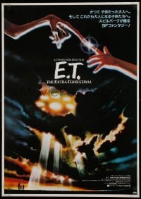2f435 E.T. THE EXTRA TERRESTRIAL Japanese '82 different spaceship in clouds art by Alvin!