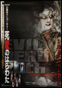 2f437 EVIL DEAD Japanese R03 Bruce Campbell, Sam Raimi horror classic, cool deadite images!