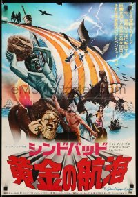 2f448 GOLDEN VOYAGE OF SINBAD Japanese '74 Ray Harryhausen, cool montage of movie monsters!