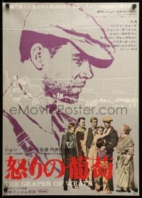 2f452 GRAPES OF WRATH Japanese '66 different art of Henry Fonda over portrait of Joad family!