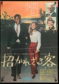2f455 GUESS WHO'S COMING TO DINNER Japanese '68 Sidney Poitier, Spencer Tracy, Katharine Hepburn!