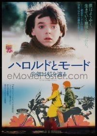 2f458 HAROLD & MAUDE Japanese R10 Ruth Gordon, Bud Cort is equipped to deal w/life!