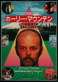 2f462 HOLY MOUNTAIN Japanese '87 Alejandro Jodorowsky fantasy, very bizarre images!