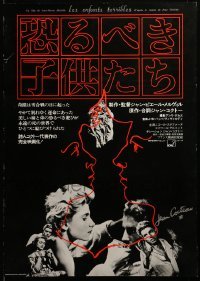 2f467 LES ENFANTS TERRIBLES Japanese '76 directed by Jean-Pierre Melville, wrriten by Jean Cocteau!