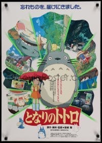 2f478 MY NEIGHBOR TOTORO Japanese '88 classic Hayao Miyazaki anime, great image!
