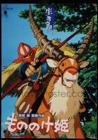 2f483 PRINCESS MONONOKE Japanese '97 Hayao Miyazaki's Mononoke-hime, anime, art of Ashitaka w/bow!