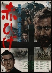 2f485 RED BEARD Japanese '65 Akira Kurosawa classic, cool close up of Toshiro Mifune!