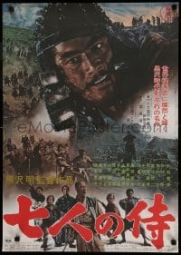 2f488 SEVEN SAMURAI Japanese R67 Akira Kurosawa's Shichinin No Samurai, image of Toshiro Mifune!