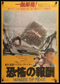 2f489 SORCERER Japanese '78 William Friedkin, based on Georges Arnaud's Wages of Fear!