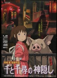 2f490 SPIRITED AWAY Japanese '01 Hayao Miyazaki's top anime, Chihiro with her parents as pigs!