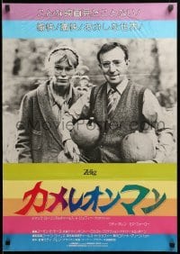 2f494 ZELIG Japanese '84 Mia Farrow, John Buckwalter, wacky Woody Allen directed mockumentary!