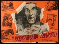 2f506 COMPLETELY SERIOUS Russian 23x30 '61 image of man bursting through poster by Shulgin!
