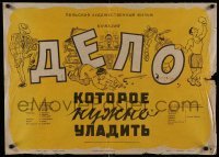 2f509 MATTER TO BE SETTLED Russian 23x32 '54 great wacky Nazarov artwork of top cast!