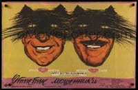 2f511 DIRTY ROTTEN SCOUNDRELS Russian 21x32 '89 wacky Genon art of Steve Martin & Michael Caine!