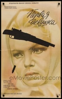 2f522 FIRST GIRL Russian 21x34 '68 Illarionov artwork of rifle, girl & spent shell!