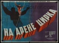 2f535 IN THE CIRCUS ARENA Russian 23x32 '51 Datskevich artwork of highwire act!