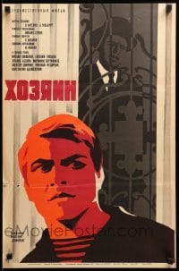 2f540 KHOZYAIN Russian 17x26 '71 Mikhail Kokshenov, Yevgeni Gvozdev, Peskov artwork!