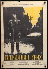 2f564 OBCAN BRYCH Russian 16x24 '59 Karel Hoger, Josef Bek, artwork of lone man on street!