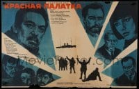 2f578 RED TENT Russian 26x40 '70 art of Sean Connery, Claudia Cardinale & cast by Shamash!
