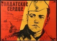 2f586 SOLDATSKOYE SERDTSE Russian 21x39 '59 Sergei Kolosov, Khazanovski art of intense soldier!