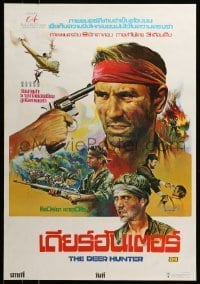 2f001 DEER HUNTER Thai poster '78 directed by Michael Cimino, Robert De Niro, Christopher Walken