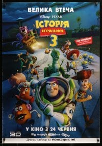 2f065 TOY STORY 3 advance Ukrainian '10 Disney & Pixar, Buzz Lightyear and cast!