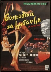 2f256 TO SIR, WITH LOVE Yugoslavian 19x27 '67 Sidney Poitier, Geeson, directed by James Clavell!