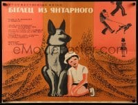 2r425 BEGLETS IZ YANTARNOGO Russian 20x26 '68 Sakharova artwork of boy & dog!