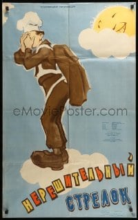 2r456 HESITANT MARKSMAN Russian 25x40 '57 wacky Kheifits artwork of scared soldier!