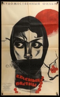 2r464 KRASNYE POLYANY Russian 25x41 '66 cool Kononov artwork of masked woman!