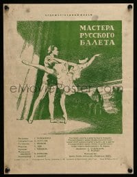 2r494 STARS OF THE RUSSIAN BALLET Russian 12x15 '54 Krasnopevtsev art of dancers!