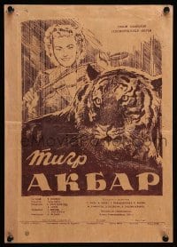 2r499 TIGER'S CLAW Russian 11x16 '51 Der Tiger Akbar, Harry Piel, cool art of tiger by Korf!