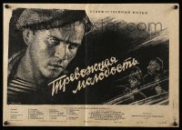 2r503 TREVOZHNAYA MOLODOST Russian 13x18 '55 Gerasimovich artwork of tense man and top cast!