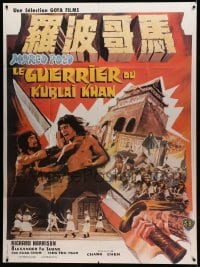 2s735 FOUR ASSASSINS French 1p '85 Taiwan martial arts, great artwork of epic kung fu battle!