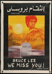 2y030 BRUCE LEE - SUPER DRAGON Egyptian poster '76 Bruce Li, kung fu,close up image of Jimmy Wang Yu