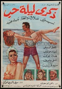 2y035 ZIKRY LAILAT HUBB Egyptian poster '73 Salah Zulfikar with Nelly, Nabila Ebeid covers herself!