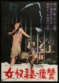 2y855 BLOOD OF FU MANCHU Japanese '70 Asian villain Christopher Lee, sexy girls, Kiss & Kill!