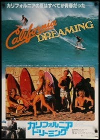 2y858 CALIFORNIA DREAMING style C Japanese '79 AIP, sexy Tanya Roberts & surfers on the beach!