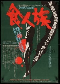 2y859 CANNIBAL HOLOCAUST Japanese '83 wild different artwork of body impaled on stake!