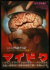 2y874 DEATH WARMED UP Japanese '85 Michael Hurst, Margaret Umbers, wild different horror brain art