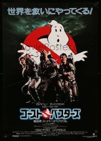 2y893 GHOSTBUSTERS Japanese '84 Bill Murray, Aykroyd & Harold Ramis are here to save the world!