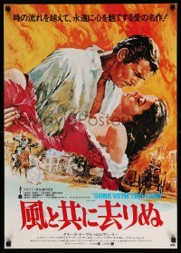 2y902 GONE WITH THE WIND Japanese R1980s Clark Gable, Vivien Leigh, Terpning art, all-time classic!