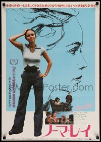 2y961 NORMA RAE Japanese '79 completely different full-length image + art of Sally Field!