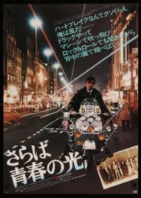 2y967 QUADROPHENIA Japanese '79 The Who, Sting, English rock & roll, great graffiti image!