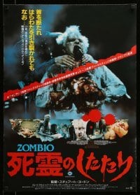 2y968 RE-ANIMATOR Japanese '86 H.P. Lovecraft, different gruesome images, monster choking zombie!