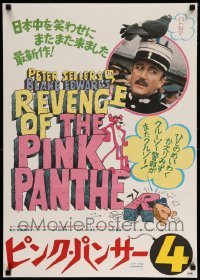 2y970 REVENGE OF THE PINK PANTHER Japanese '78 Peter Sellers as Inspector Clouseau, Blake Edwards!