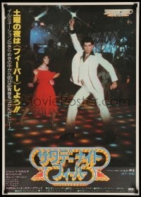 2y976 SATURDAY NIGHT FEVER Japanese '78 disco dancer John Travolta & Karen Lynn Gorney!