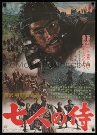 2y978 SEVEN SAMURAI Japanese R67 Akira Kurosawa's Shichinin No Samurai, art of Toshiro Mifune!