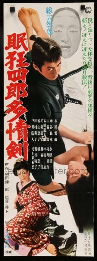 2y841 SLEEPY EYES OF DEATH THE MASK OF THE PRINCESS Japanese 10x29 press sheet '66 Nemuri Kyoshiro